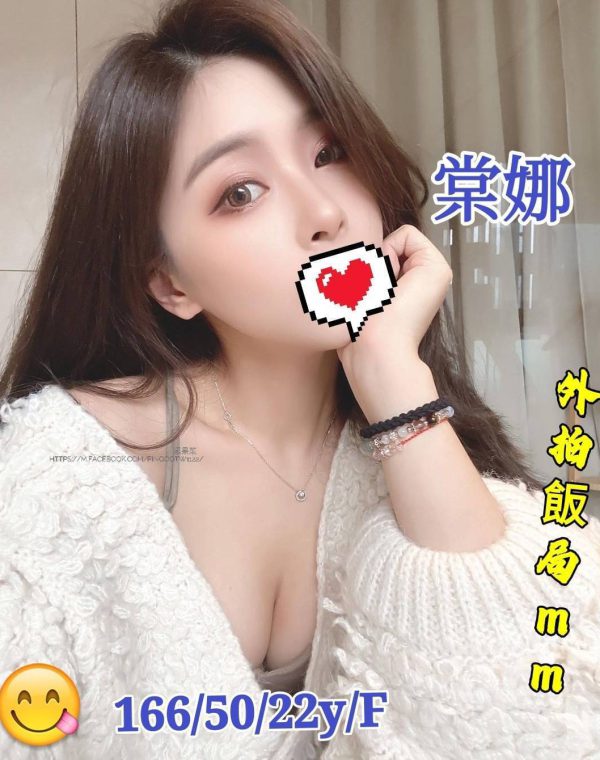 棠娜