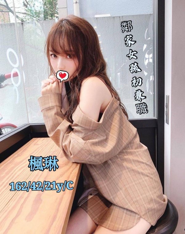 楓琳