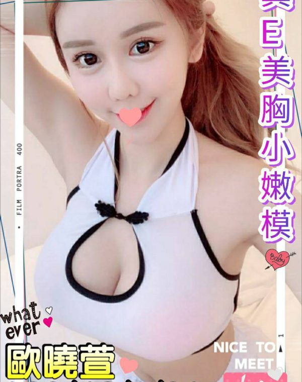 歐曉萱