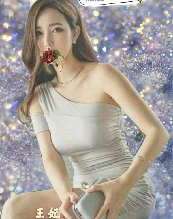 王妃