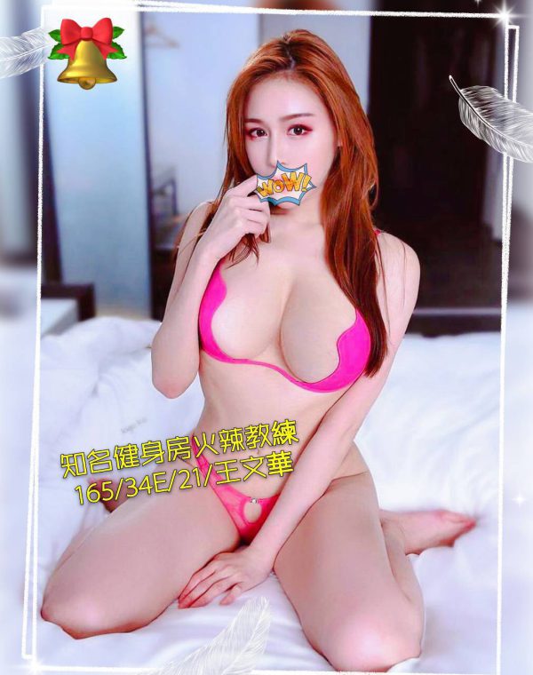 王文華