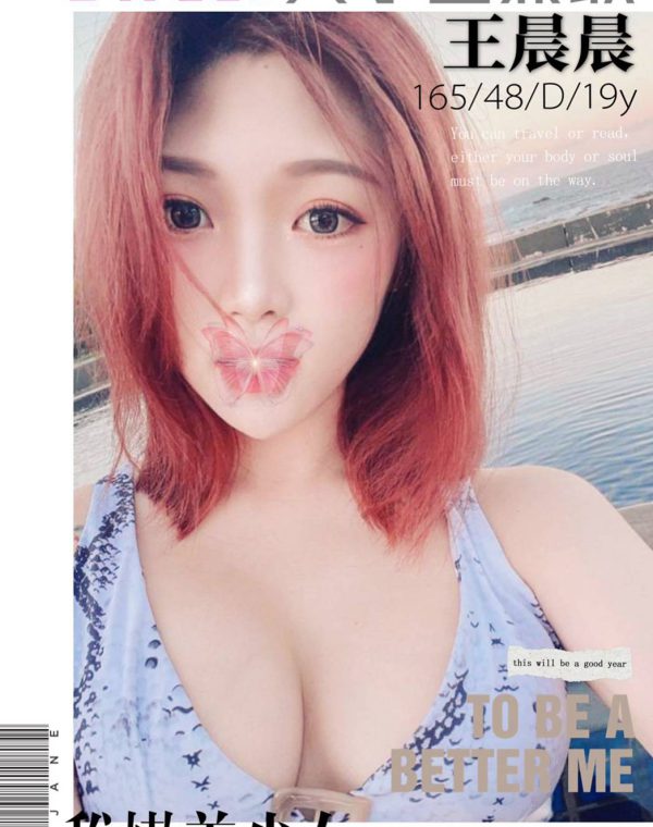 王晨晨
