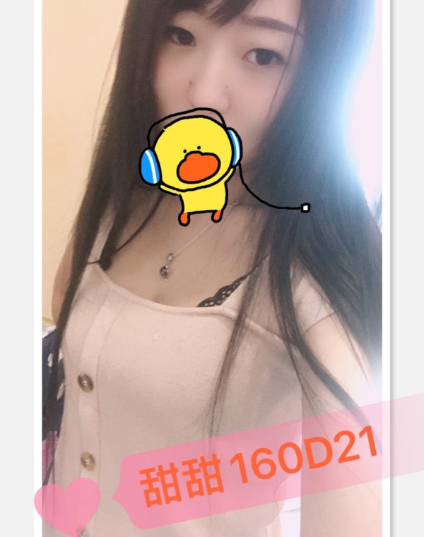甜甜