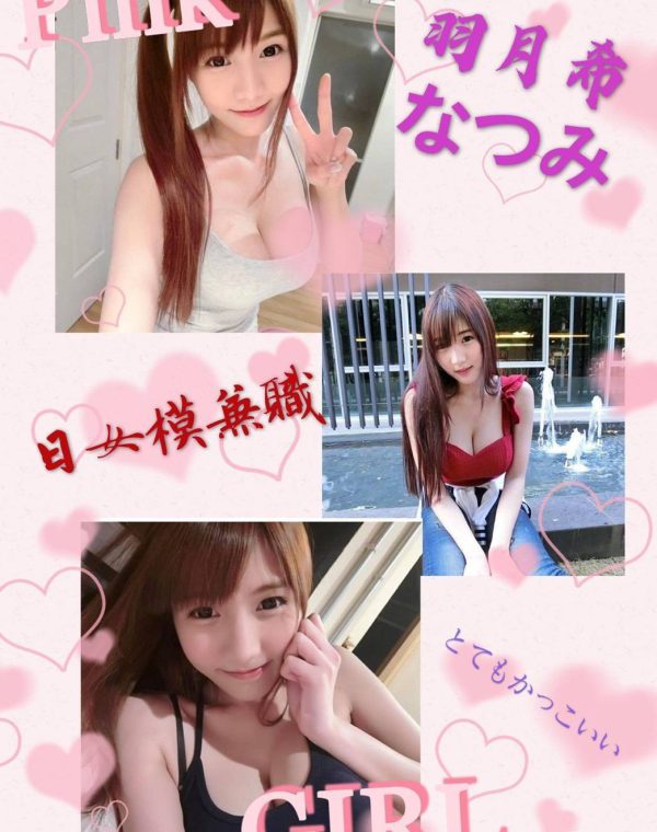 羽月希