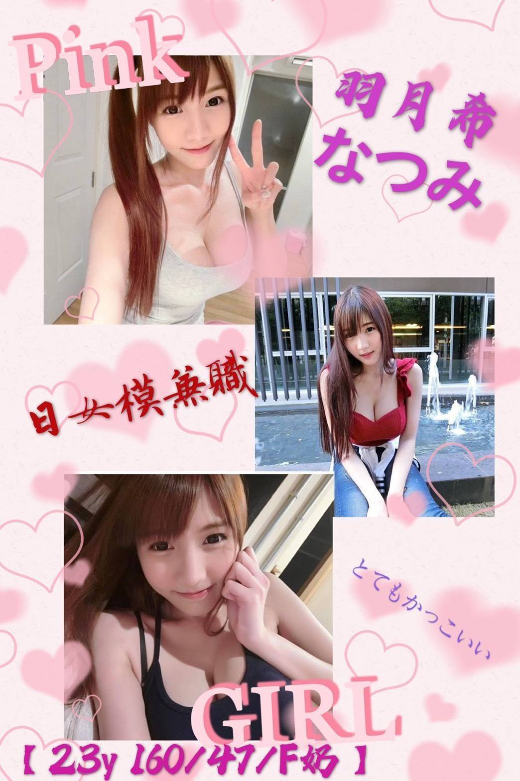 地區: 台南 暱稱: 羽月希
