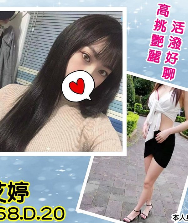 艾婷