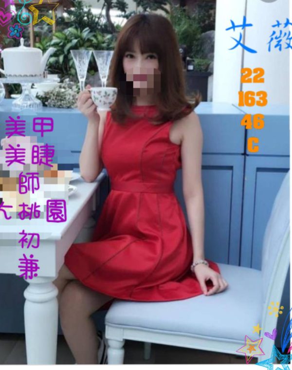 艾薇