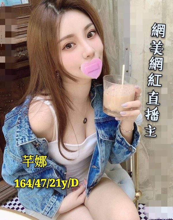 芊娜