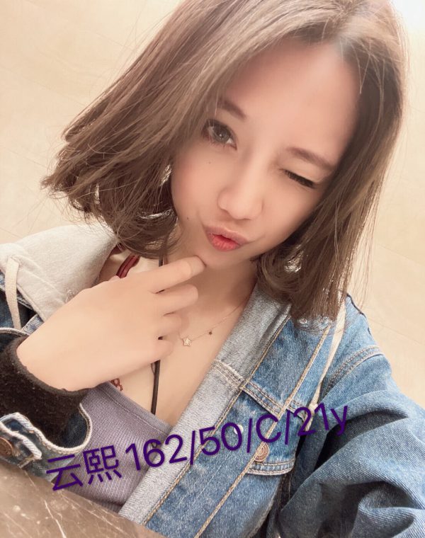 芸熙