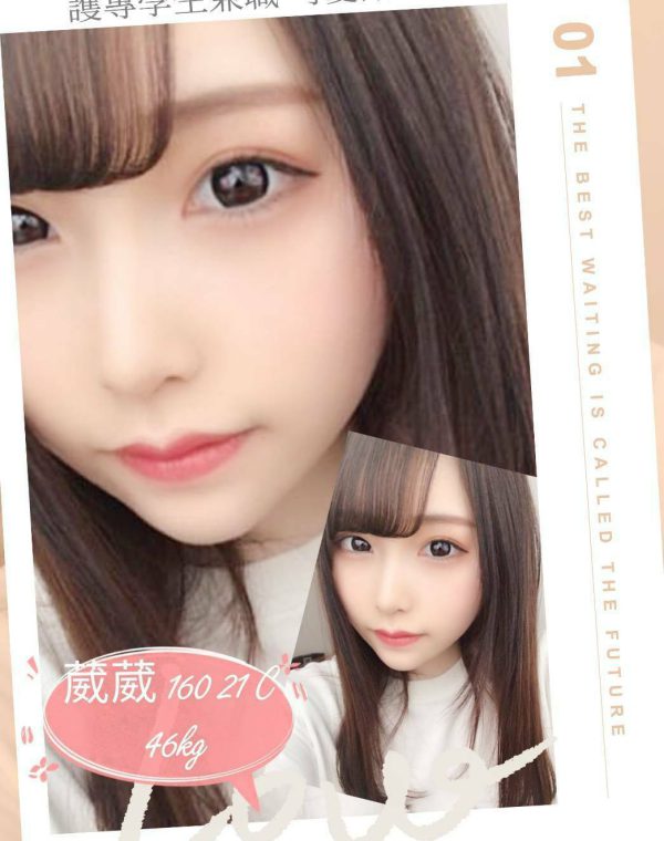葳葳