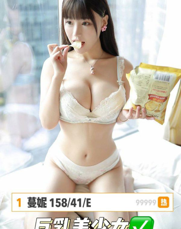 蔓妮