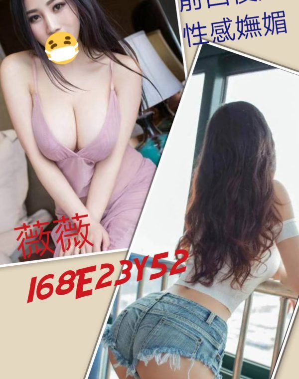 薇薇