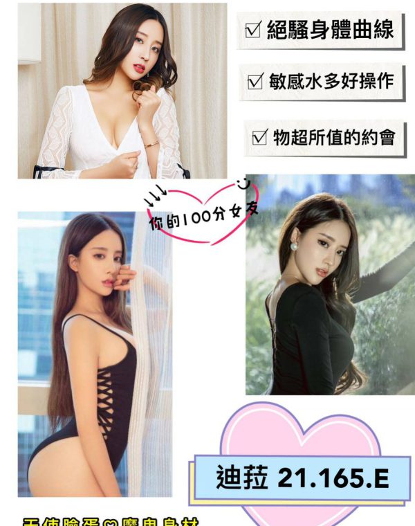 迪菈