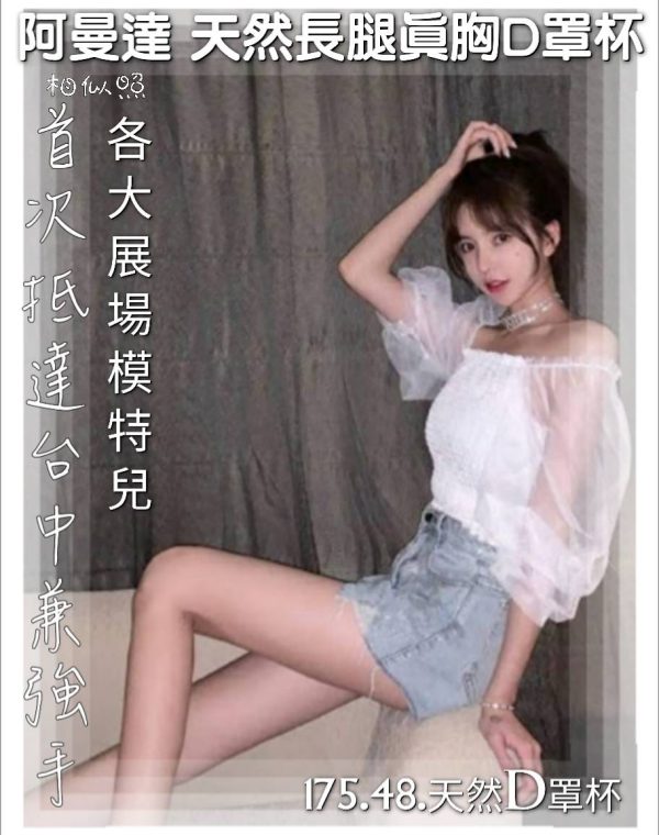 阿曼達