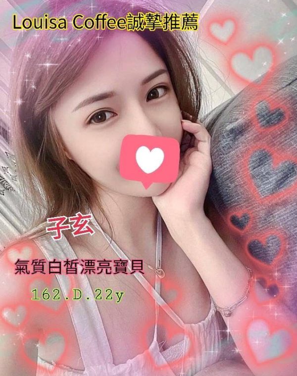 子玄