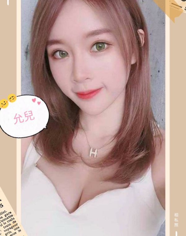 允兒