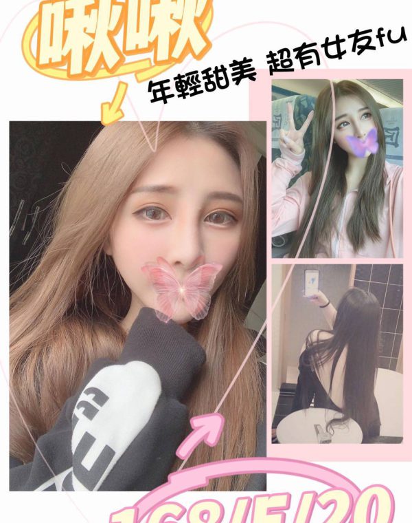 啾啾