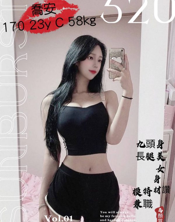 喬安