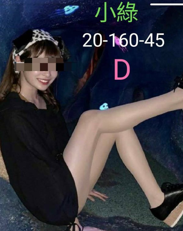 小綠