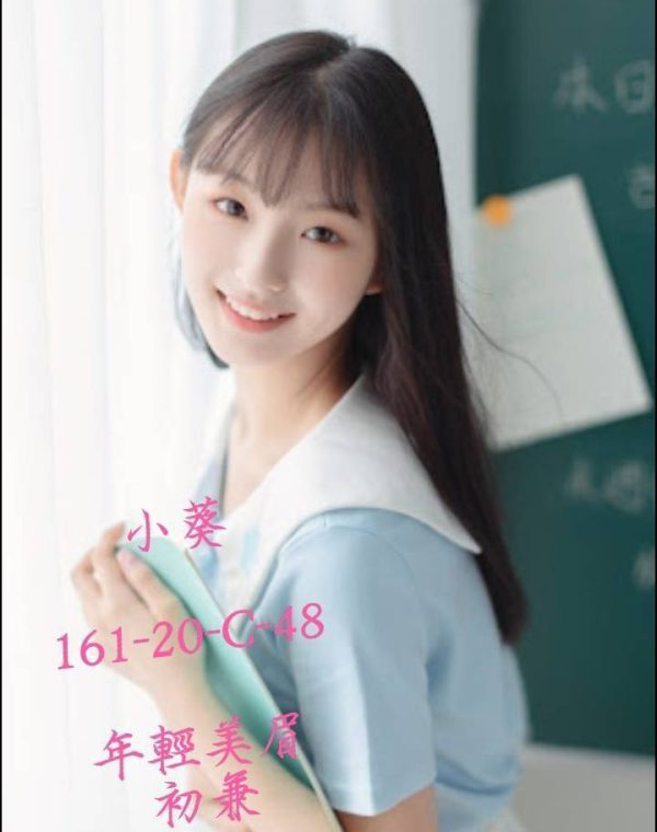 小葵