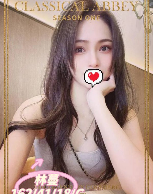 林蔓