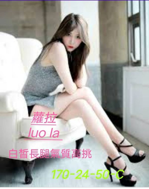 蘿拉