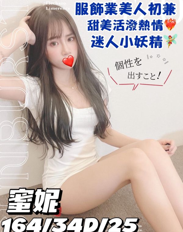 蜜妮