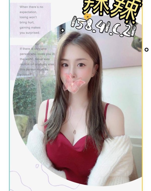 辣辣