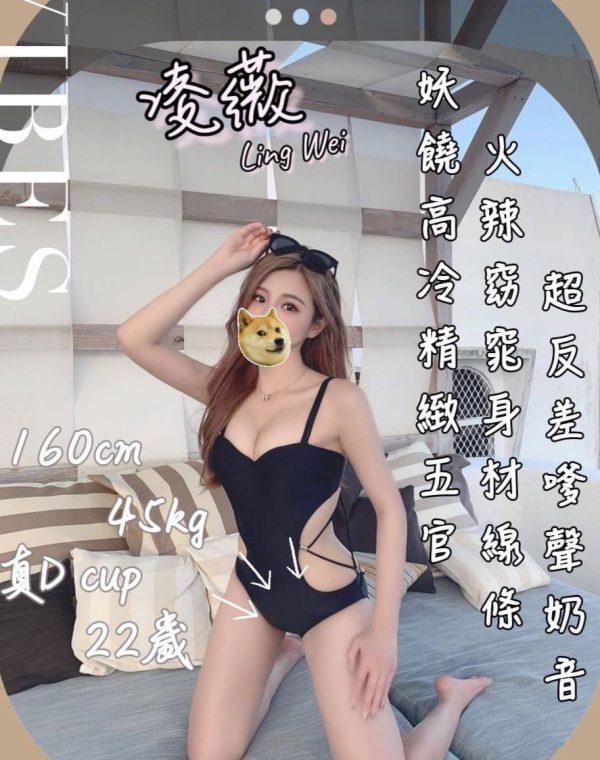 凌薇