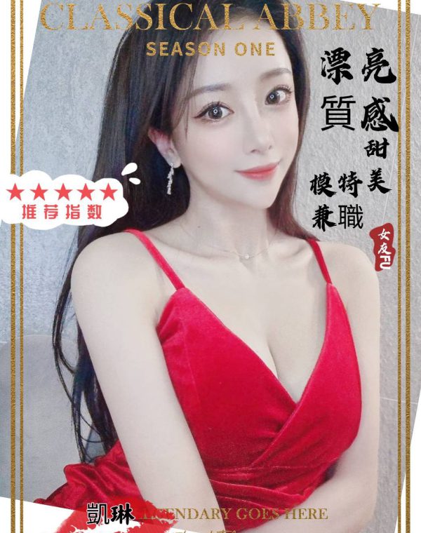 凱琳