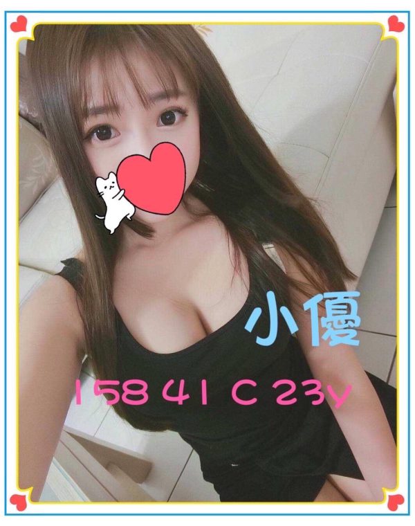 小優