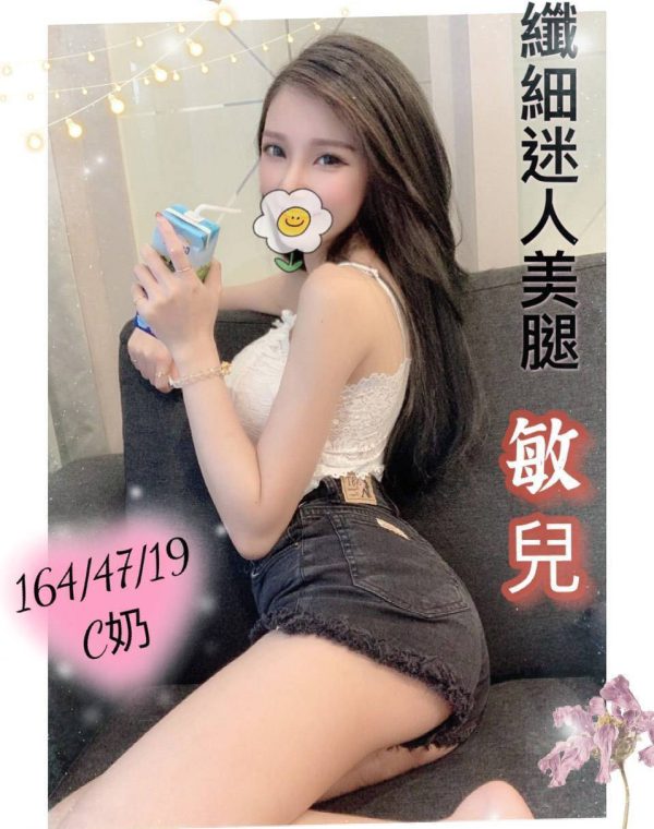 敏兒