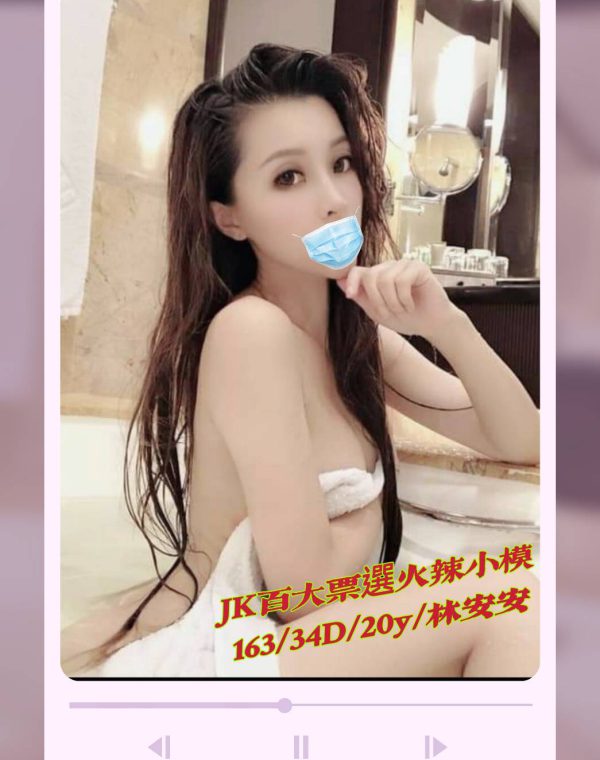 林安安