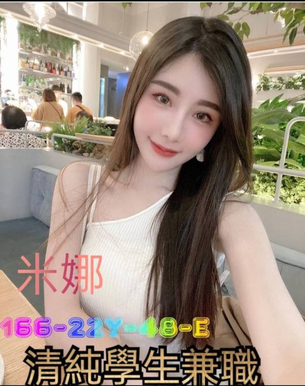 米娜