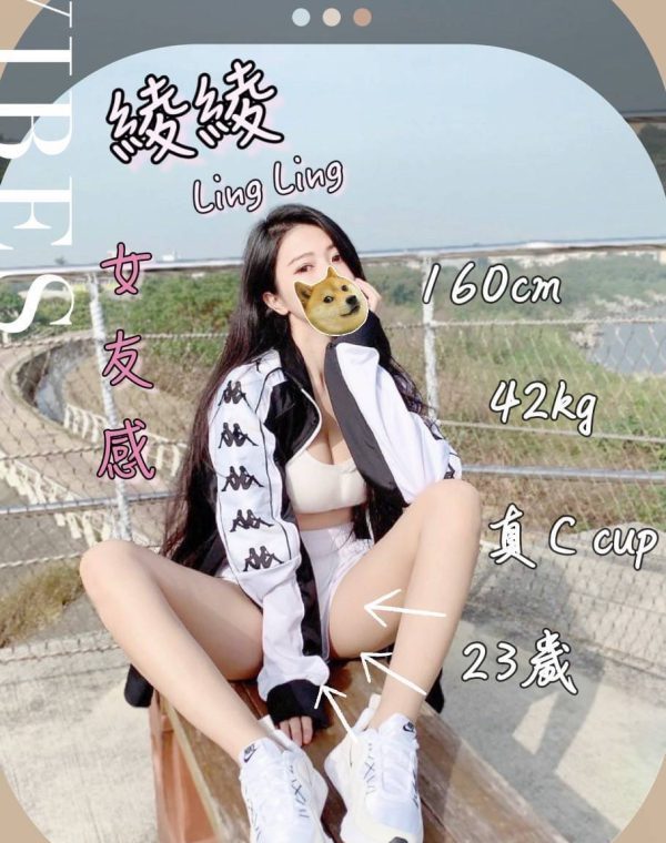 綾綾