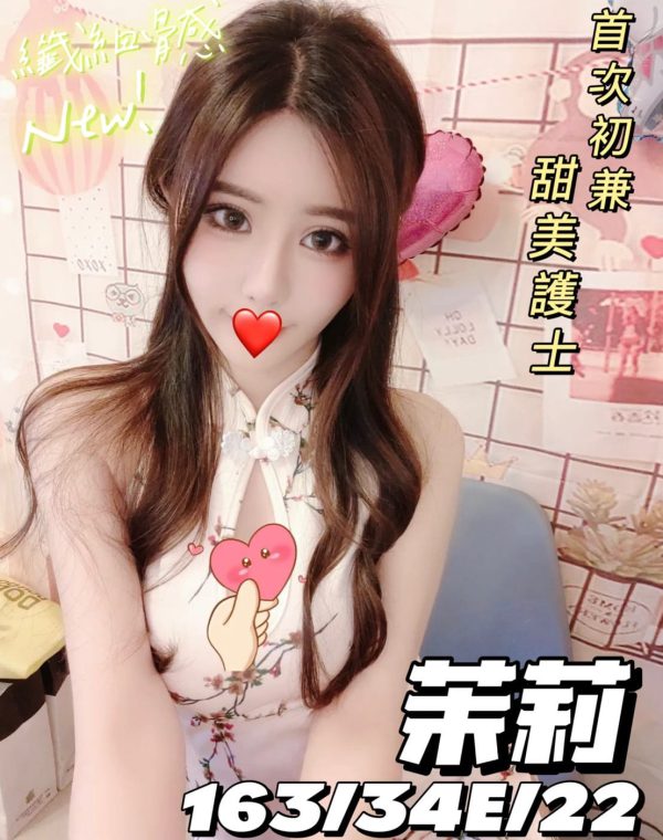茉莉