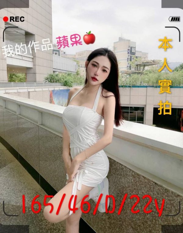 蘋果