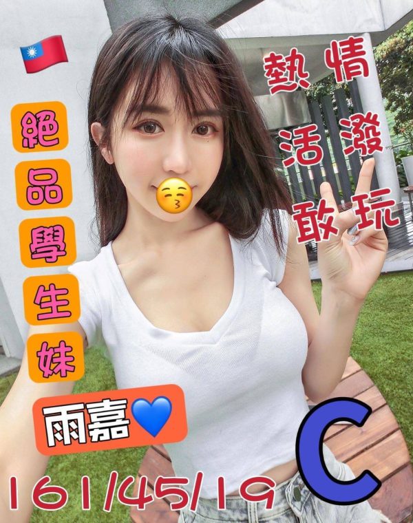 雨嘉
