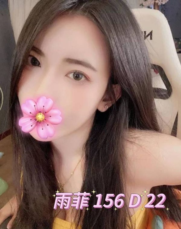 雨菲