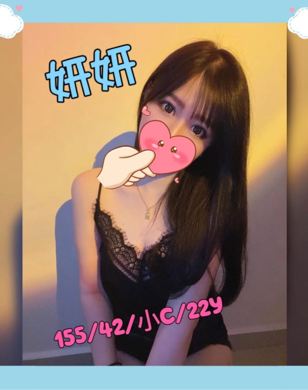 妍妍