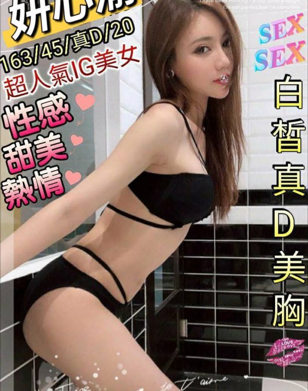 妍心渝