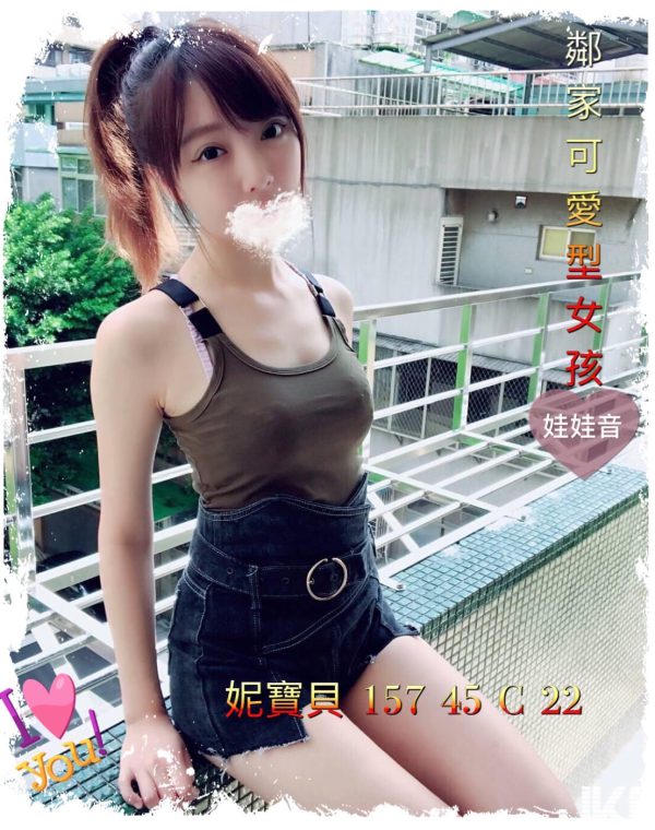 妮寶貝