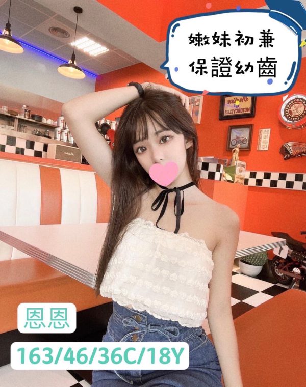 恩恩