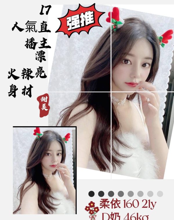 柔依