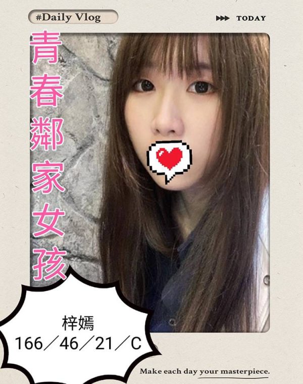 梓嫣