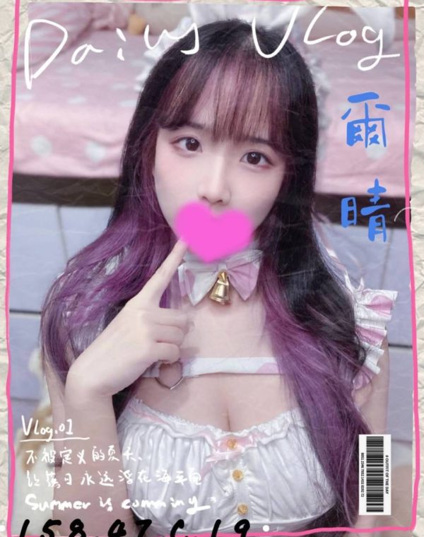 爾晴