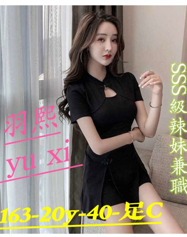 羽熙