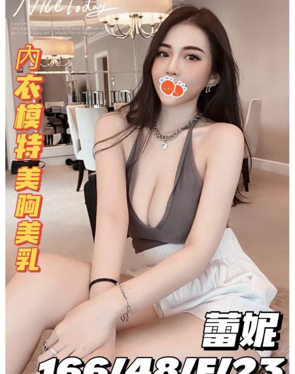 蕾妮