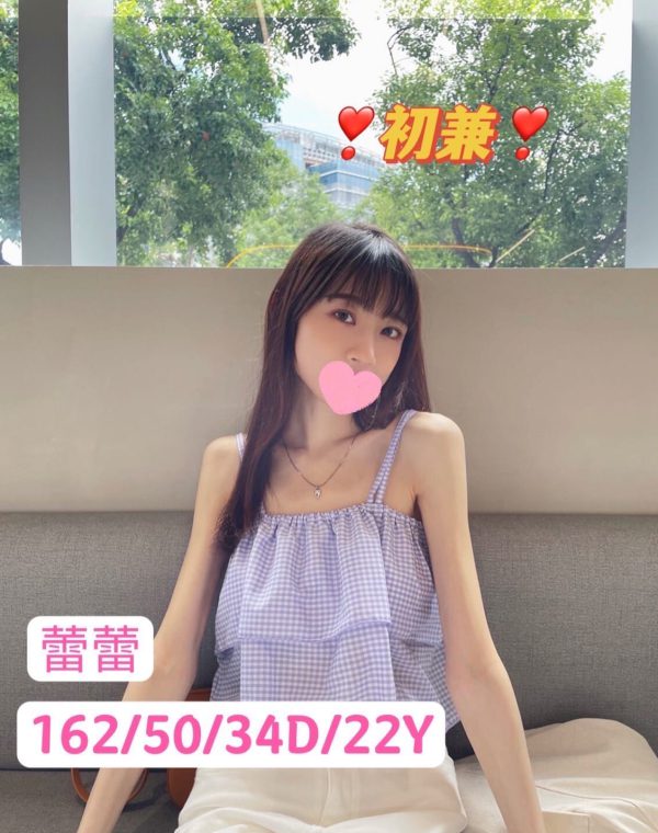 蕾蕾
