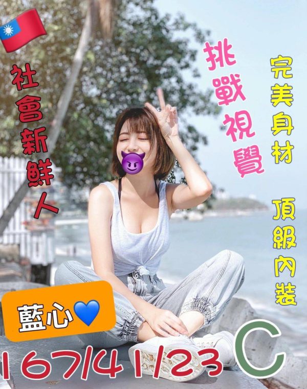 藍心